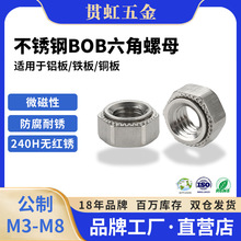 304不锈钢六角螺母 厂家直销SUS304圆口公制标准规格BOB压铆螺母