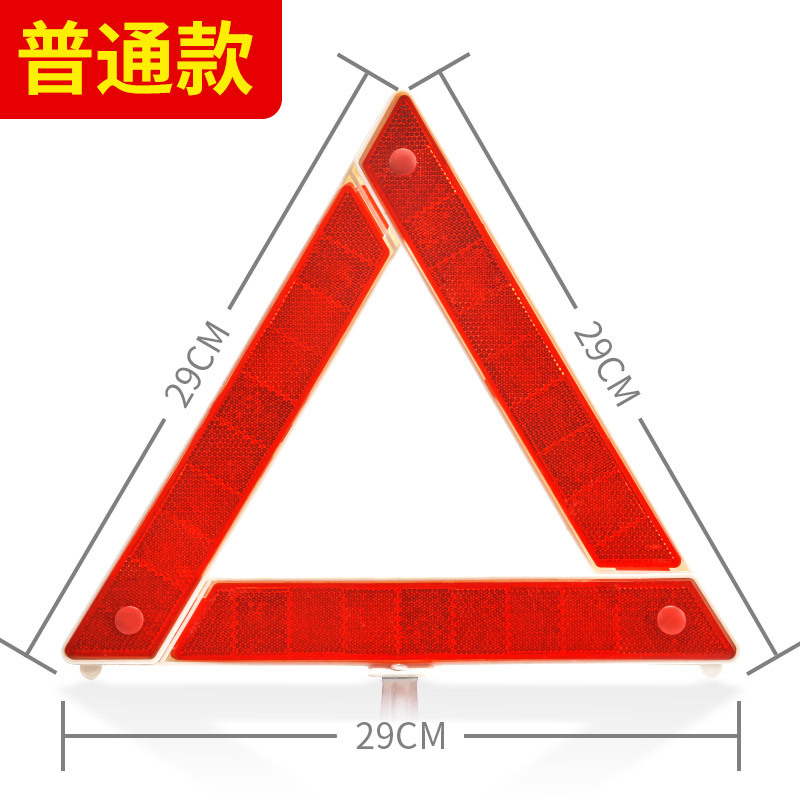 Qìchē – Warning sign 3-Piece Set - smaller-ordinary-style-recommend-standard-style