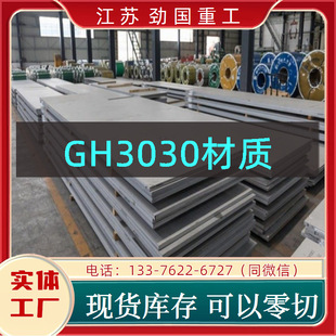 �ߜغϽ�GH3030���� GH4099��� 䓎�  �\���̼�