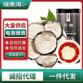 其他滋补;代用/养生茶;其他药食同源