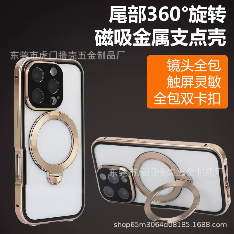 支点壳适用iPhone17手机壳万磁王金属磁吸全包 新品苹果16pro旋转