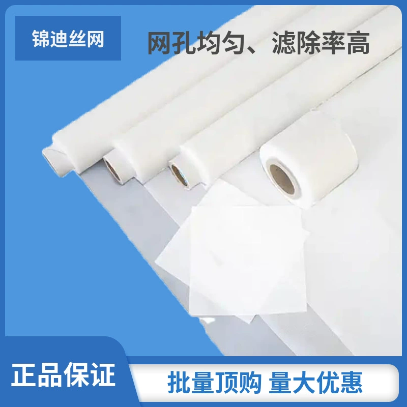 Полипропиленовая фильтрующая сетка 30 меш 40 меш 50 меш 60 меш 80 меш фильтр для кондиционера автомобиля