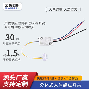 Human Body Sensor Wide Voltage Ceiling Panel Light Downlight Voice-Activated Radar Infrared Sensor Switch Controller