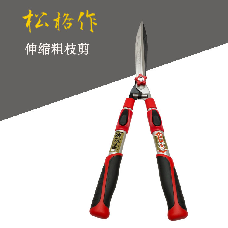 台湾松格作高碳钢 草坪剪省力树篱剪 加长果枝剪绿化粗枝剪修枝剪