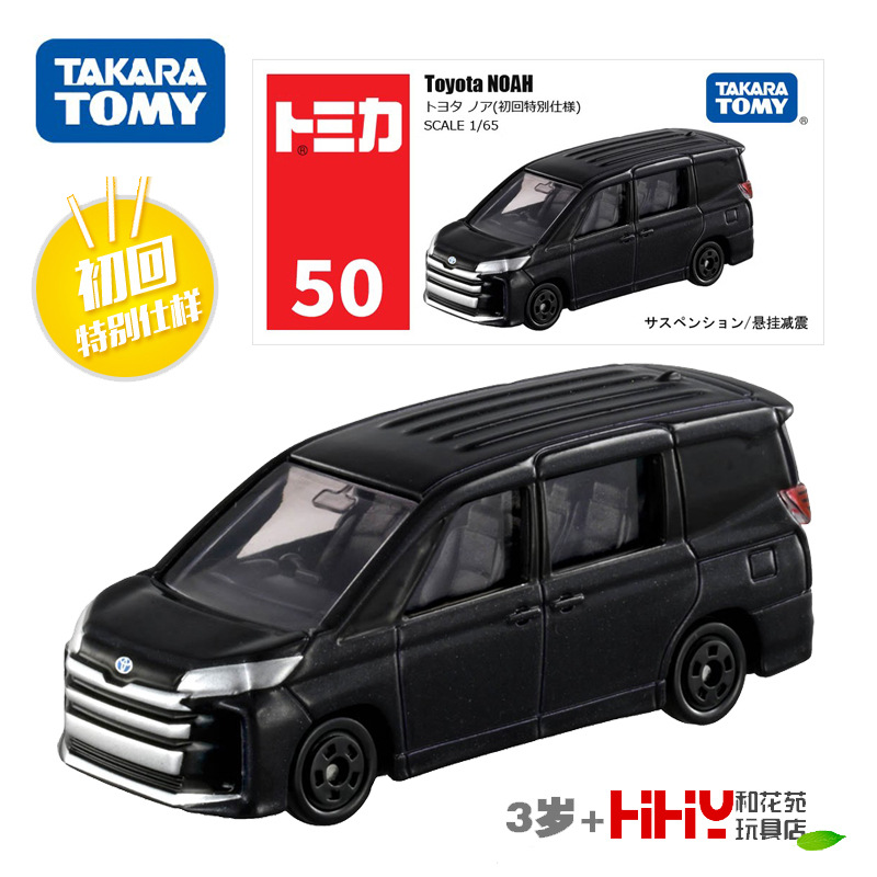 No. 50 Toyota Noah's First Return to 228073