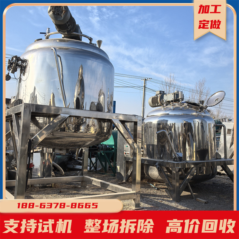 出售二手不锈钢电加热乳化罐 液体混合乳化机 分散乳化罐