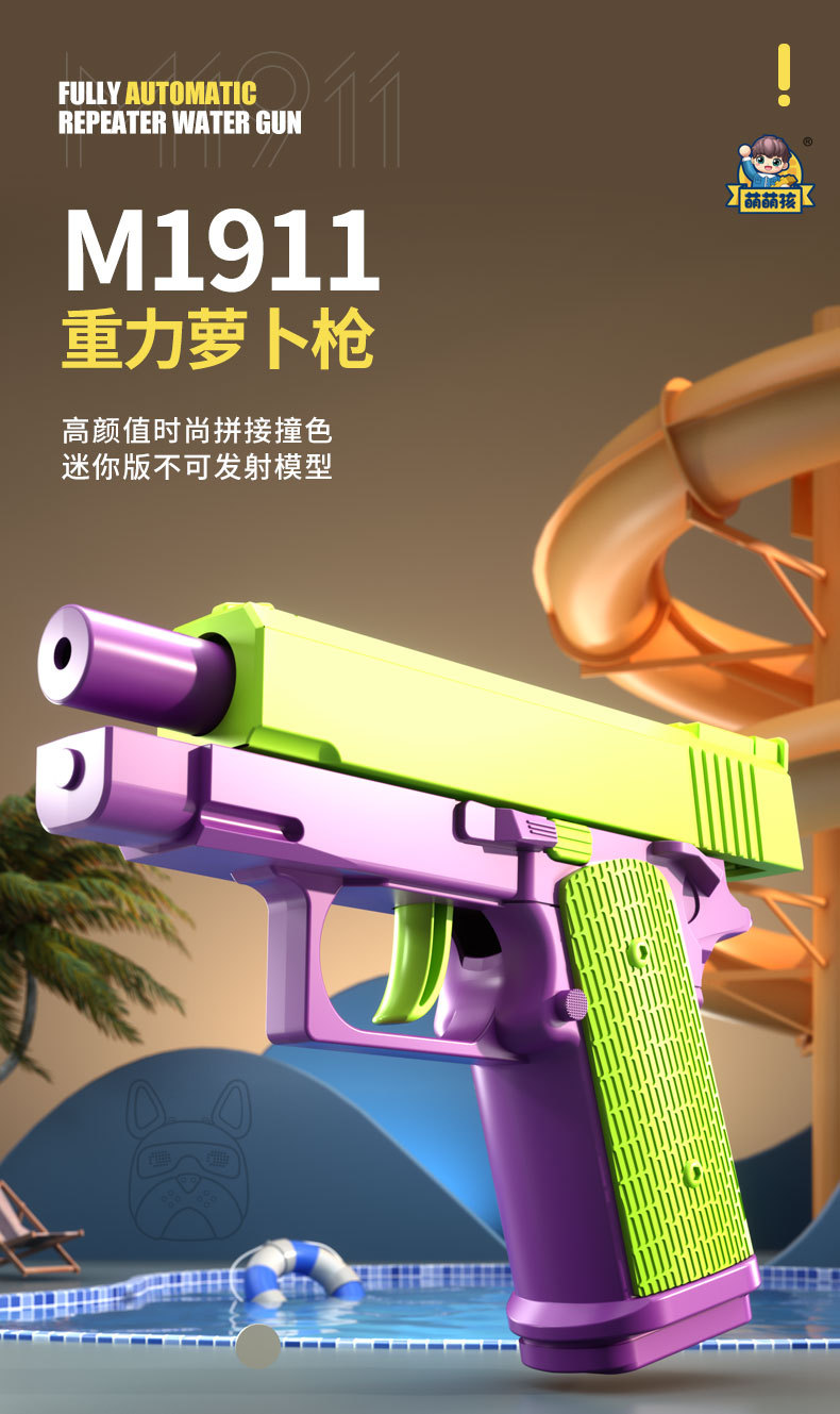 M911模型枪详情页_ (1)