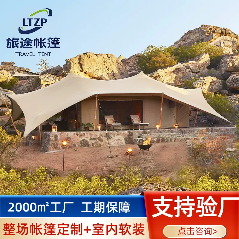 野奢帐篷探险者天幕黑胶户外活动展览穹顶露营四角用加厚防雨厂家