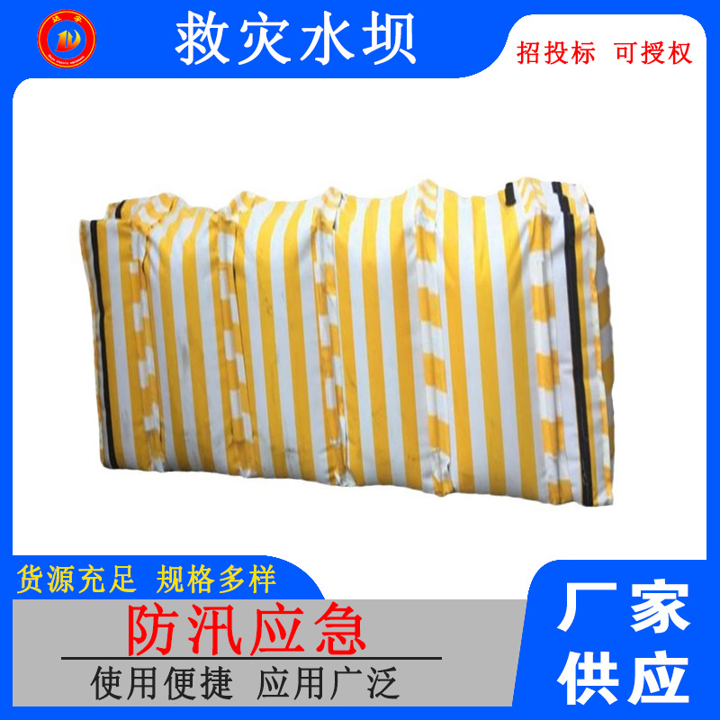 快速挡水板防汛堤坝6米注水挡水墙防汛物资背包款挡水器材