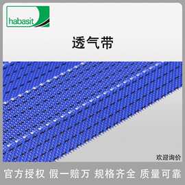 HABASIT瑞士哈伯司 输送带 木材加工带透气带ENR-12E 原装进口