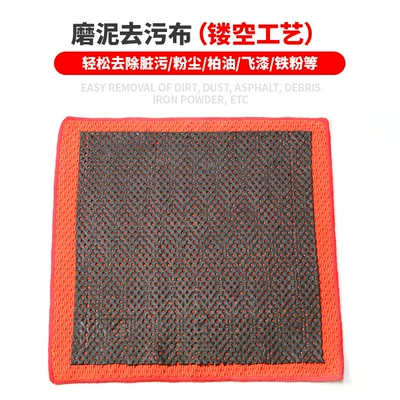 New style grinding mud cloth car washing mud cloth car cleaning tools volcanic mud grinding mud car washing gloves clay towel