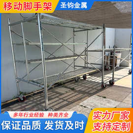 镀锌移动脚手架建筑工地施工家用装修门式活动梯形脚手架工地专用