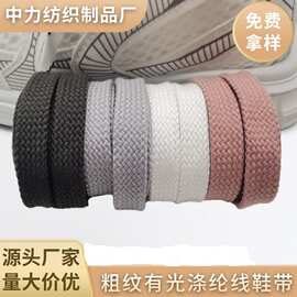 15mm外贸双层宽粗纹厂家现货批发小白鞋布鞋MMY溶解鞋贝壳头鞋带