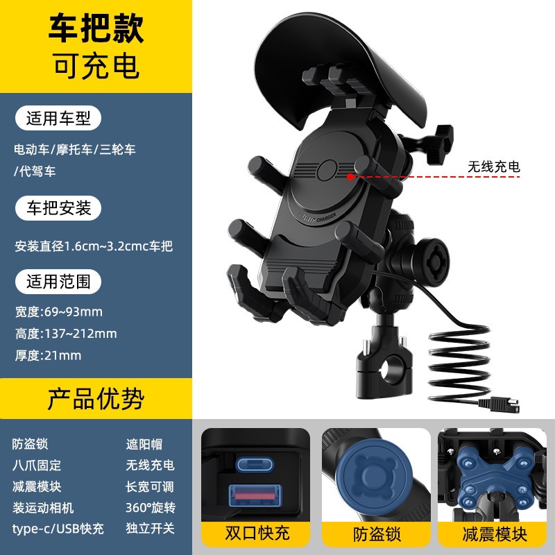 Motocicleta Modaton inalámbrica carga soporte de teléfono móvil amortiguador soporte de cámara de motocicleta doble carga rápida para llevar