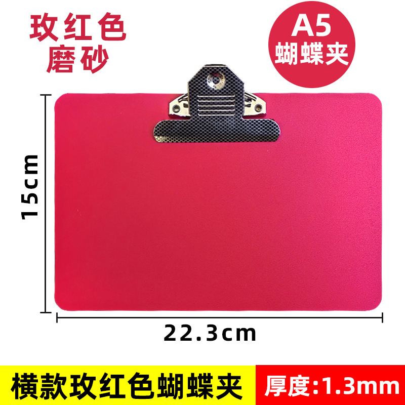 로즈 레드 수평 A5 나비 클립 (15x22.3cm)