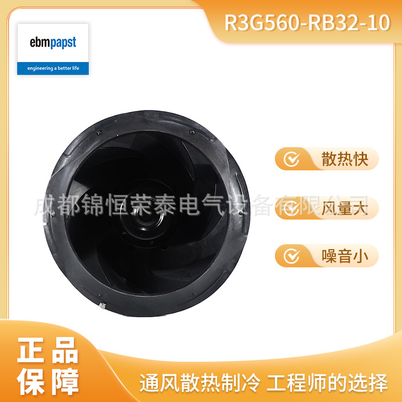 德国ebmpapst工业通风设备风机R3G560-RB32-10离心风扇400V
