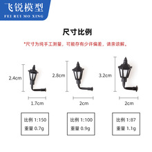 苔藓微景观摆件灯 建筑沙盘模型壁灯材料配灯模型壁灯