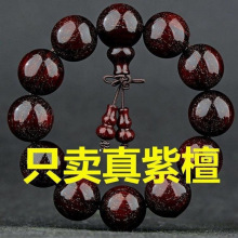 老料小叶紫檀黄花梨沉香金丝楠手串满金星20男女款文玩108颗批发