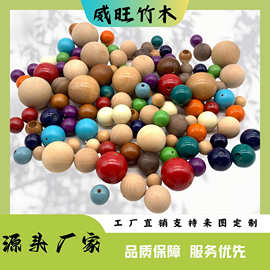 批发供应实木彩色圆木球优质木工艺圆球木珠打孔榉木荷木圆珠木制