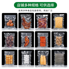 家用網紋真空袋加厚海鮮粽子抽真空塑封密封網格熟食品紋路包裝袋