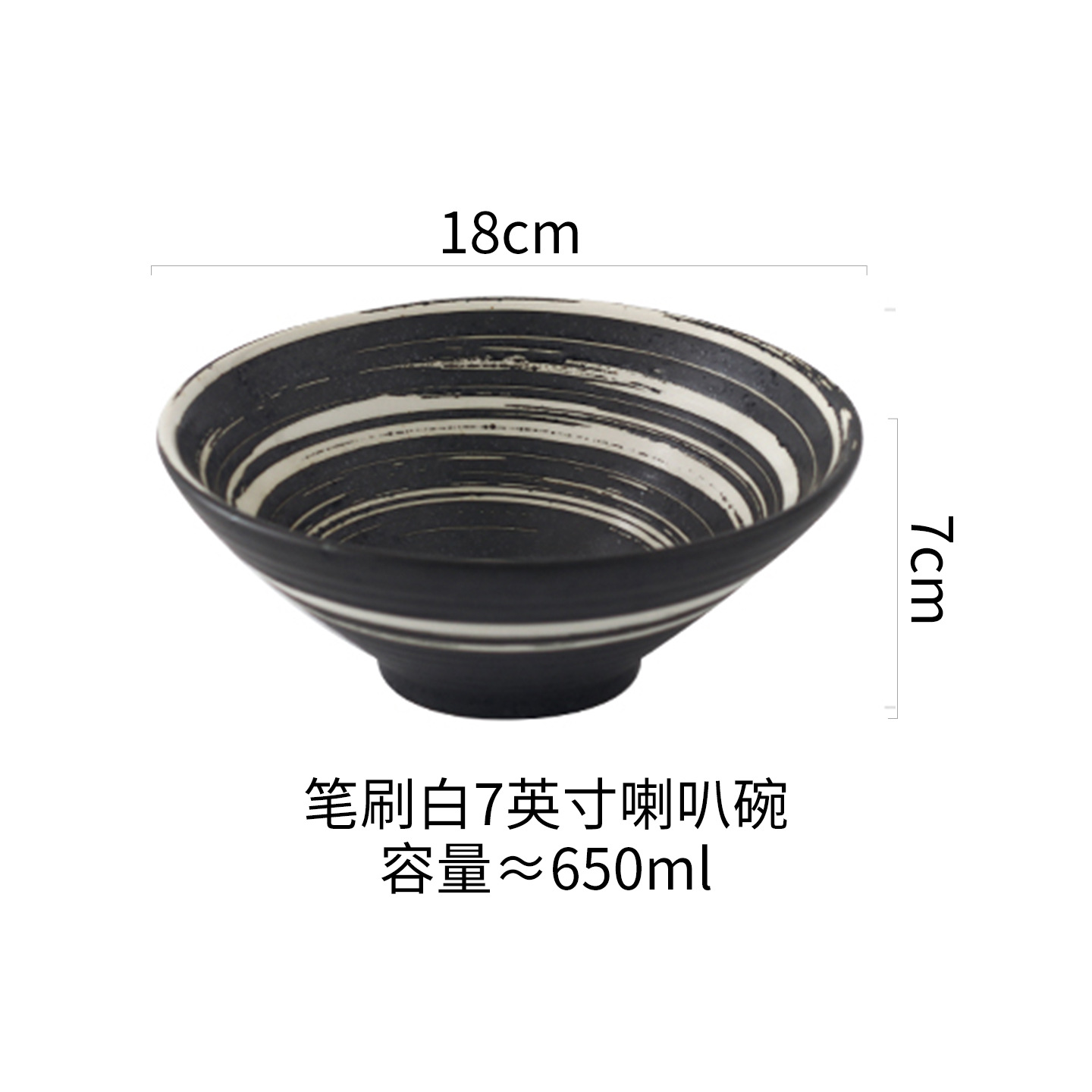 7inch (브러시 화이트)