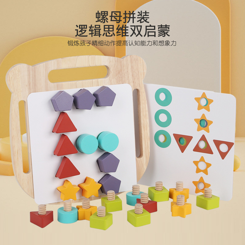 Juguete de tornillo de tornillo de oso educativo de madera para niños