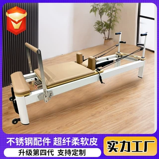 定制全轨铝合金核心床健身房瑜伽训练设备家用大器械铝合金核心床