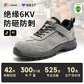 防砸防刺穿鞋;绝缘鞋;防静电鞋