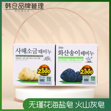 韩国进口 芜琼花去灰皂海盐皂沐浴香皂去角质补水去泥皂100g 贸易