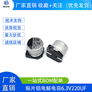 �NƬ�X늽���� 6.3v220uf 6x5MM �NƬʽ�X늽�220UF6.3V SMD���