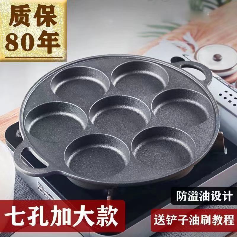 Cast Iron Frying Pan for Eggs, Egg Burger Frying Pan, Seven-Hole Frying Pan, Egg Dumpling Pan, Non-Coated Non-Stick Boiler Stove Universal