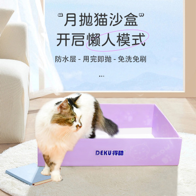 Cool simple and easy Open wide disposable Cat litter Basin fold travel go out Car portable Super large Kitty toilet