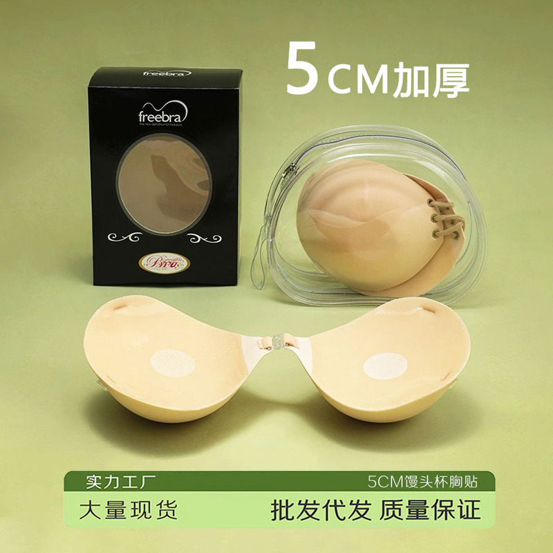 Thick Steamed Bun Cup Breast Patch, Thickeneded, Push-Up Small Breasts, Invisible Bra Straps, Wedding Dress Special Breast Lifting Patch Thick Steamed Bun Cup Breast Patch, Thickeneded, Push-Up Small Breasts, Invisible Bra Straps, Wedding Dress Special Breast Lifting Patch
