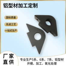 铝型材硬质氧化黑色7075铝材铝型材焊接硬质氧化钝化