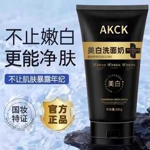 Akck Whitening Facial Cleanser Translucent, White and Clear Skin Niacinamide Facial Cleanser Gentle Hair Replacement Douyin Same Style