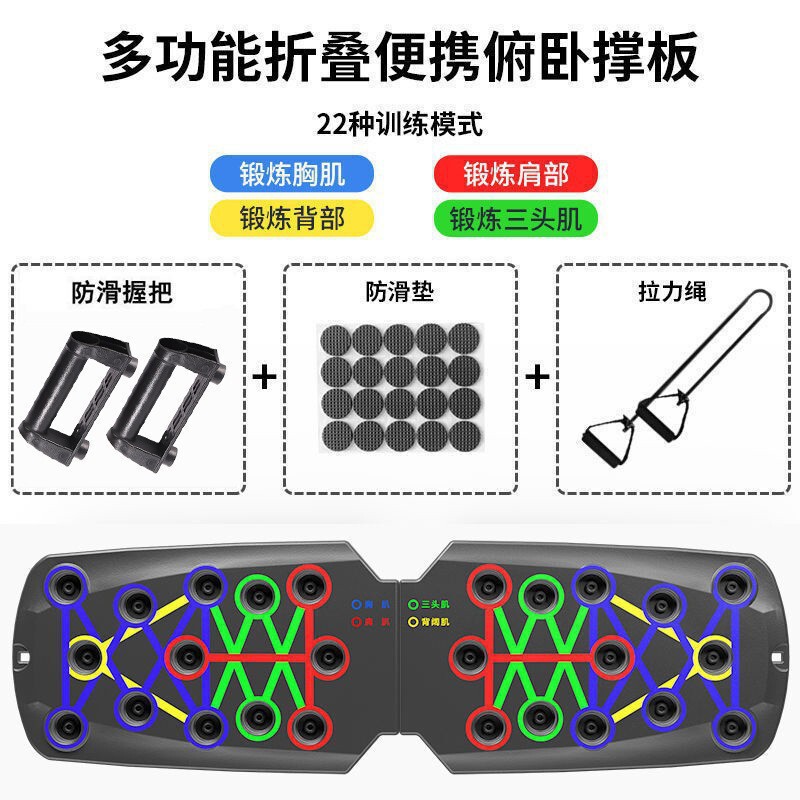 计时计数多功能俯卧撑板跨境男女胸肌腹肌训练器板可折叠健身器材|undefined