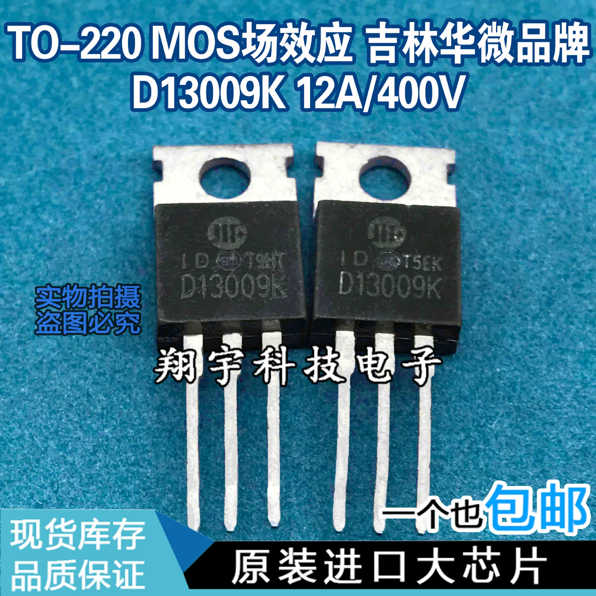 Оригинальная импортная разборка D13009K 12A/400V Параметры измерения упаковки на машине