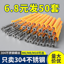 304PСS~Û܃Ûz˨M6/M8/M10mmԹݽz
