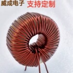定制铁硅铁硅铝差模 共模大 功率 高频电感DC储能逆变器电抗电感