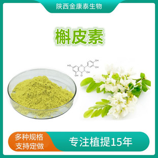 ��Ƥ��98%������ȡ��Quercetin����Ƥ�� �����J��NF11��Ƥ�S��