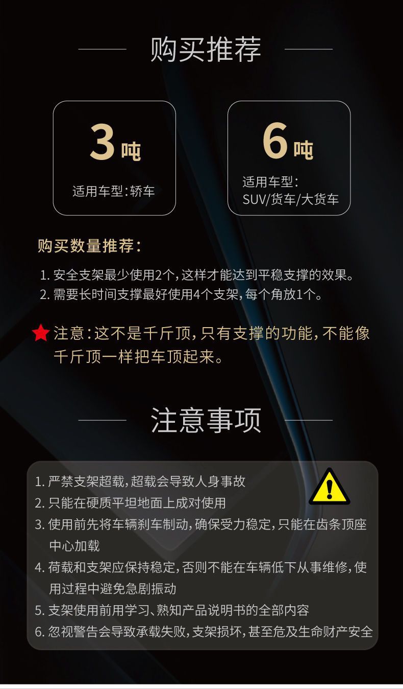 Car Safety Bracket 3T6T Safety Bracket Security Bracket 0kg Top Bracket Special Tool for Car Maintenance