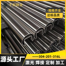 304不锈钢扶手管单槽方管立柱凹槽管316护栏双槽圆管异型椭圆定做