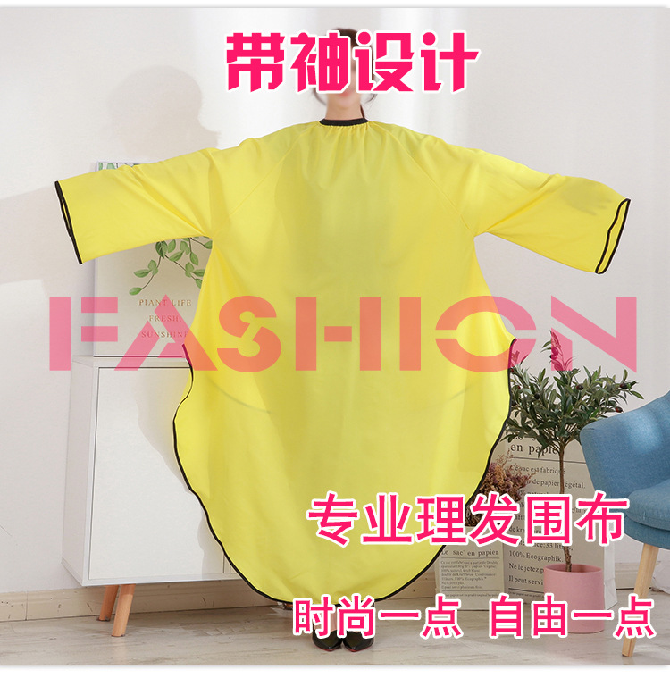 理发围布 剪发专用围布 带袖子设计 美发围布 方便时尚 防粘碎发
