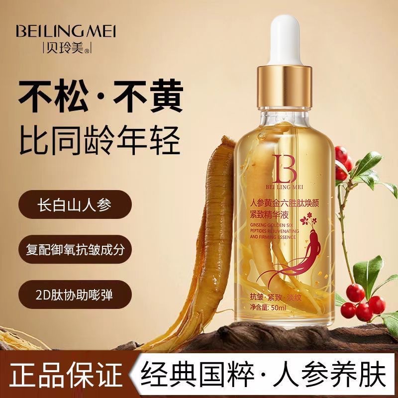 Serum with ginseng