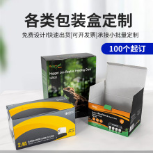 产品包装彩盒印刷100个起订包装盒定制白卡纸盒定做礼品纸盒印刷