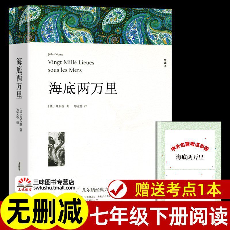任选 中外世界经典名著全套正版 完整版初高中生必读课外阅读书籍|undefined