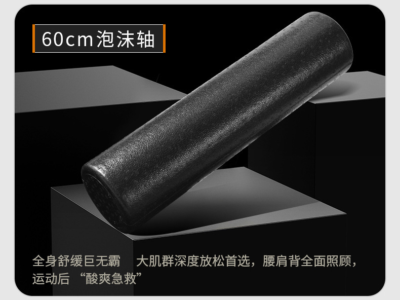 EPP泡沫轴肌肉放松健身瑜伽按摩滚轴实心款瑜伽柱花生滚轴|undefined