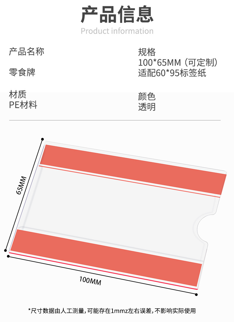 赵一鸣零食价格牌