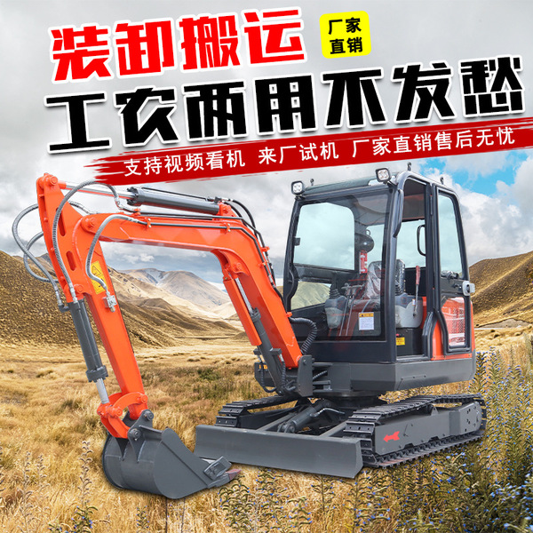 Small excavator households with multi -functional mini 2 -ton 1 hook…
