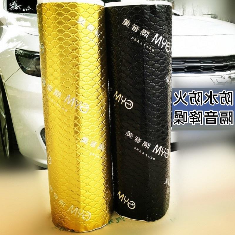 Car Shock-Absorbing Cotton Pad Material, Noise-Reducing Self-Adhesive Sound-Absorbing Cotton, Rv Insulation Butyl Rubber Damping Sheet, Cross-Border Exclusive Supply